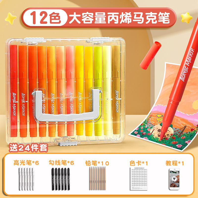 软头丙烯马克笔小学生专用不透色可叠色儿童彩笔可水洗彩色笔水彩|undefined