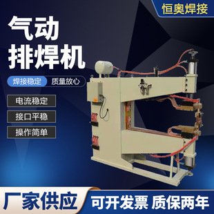 Pneumatic Row Welding Machine Butt Welding Machine Pneumatic Argon Arc Nut Spot Welding Machine Steel Bar Automatic Welding Mesh Machine Pneumatic Row Welding Machine