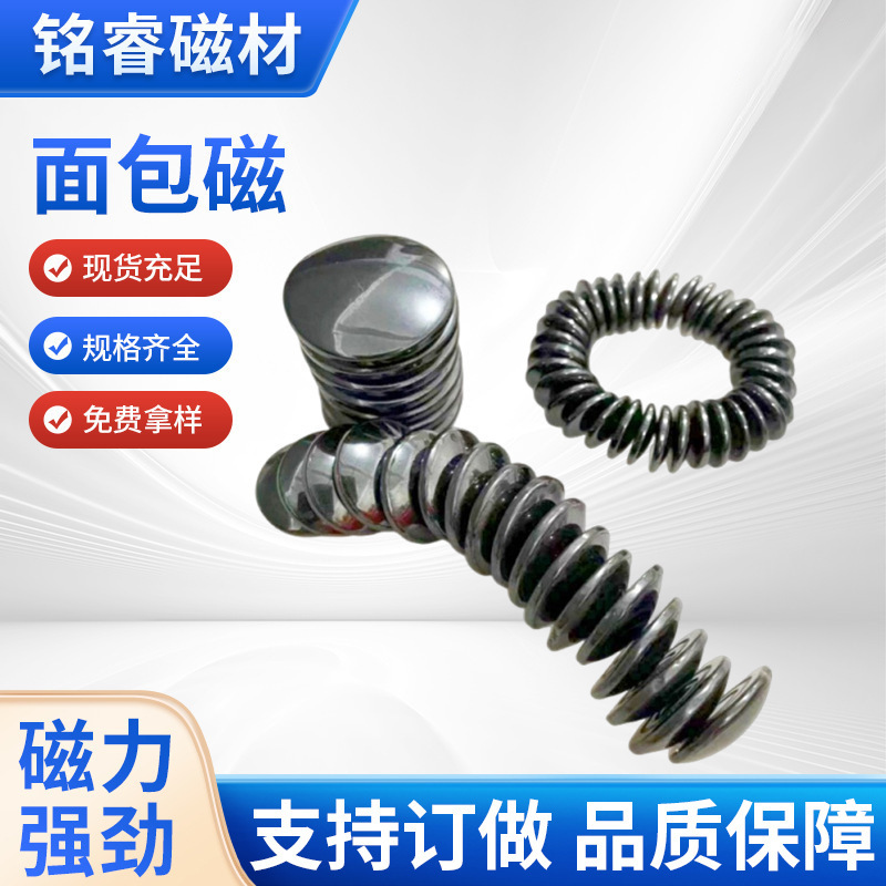 Manufacturer's Ready-Made Black Round Health Care Bread Magnetic Polished Black Magnet Ferrite Steamed Bun Magnet Small Disc