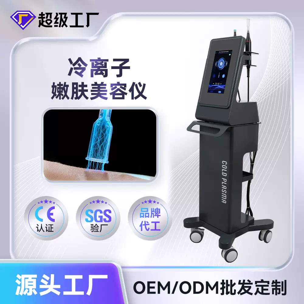 新款冷离子紧致脸部修复祛痘提拉抗衰提拉美容仪器多功能综合仪