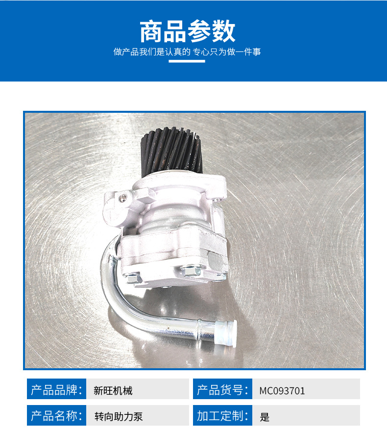 Car power steering pump steering gear booster for Mitsubishi Nissan Toyota MC093701 in stock wholesale