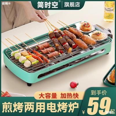 household barbecue grill barbecue Stove indoor Barbecue machine Grilled smokeless Barbecue rack Electric oven family Skewer furnace