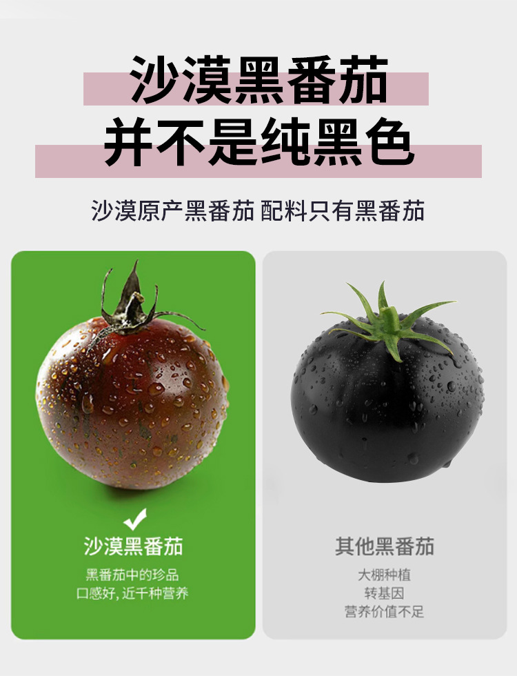 NFC Fresh Black Tomato Puree 50ml x 10 Bottles Cold Pressed Desert Black Tomato Juice quality and texture