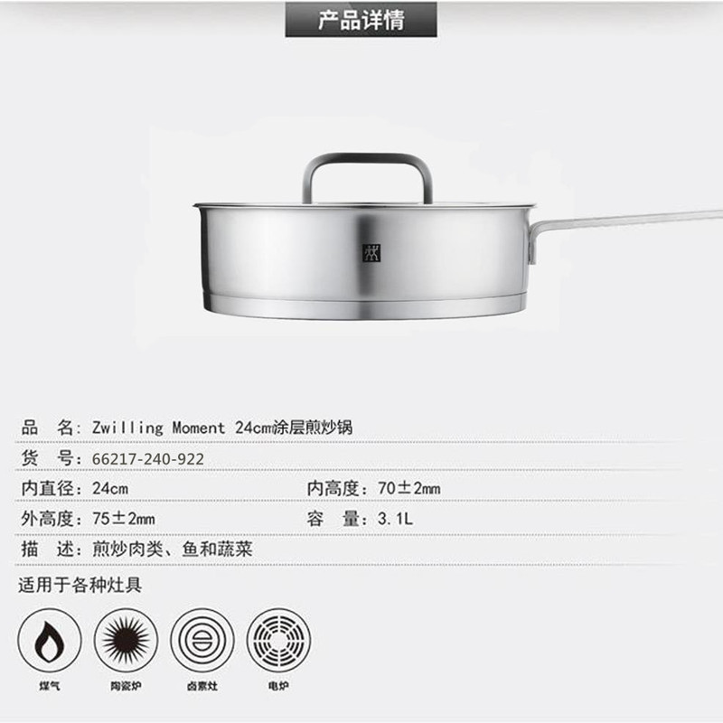 SKU-06-Zwilling ZW-C138 24cm 코팅 프라이팬