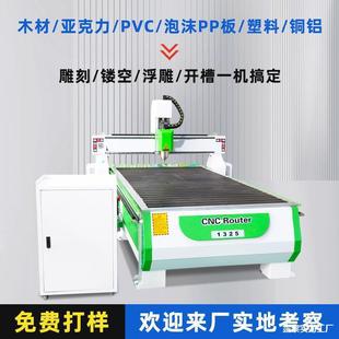 Engraving Machine Engraving Computer Cnc Acrylic Advertising Edge Acrylic Direct Sales Floating Fully Automatic Automatic Large Cnc