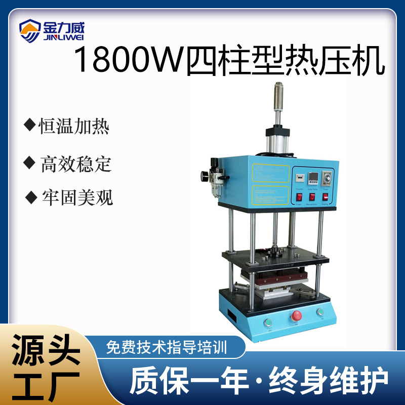 Small Plastic Pneumatic Heat Press Machine for Copper Nut Embedded Plastic Rivet Points, Constant Temperature Heating Bonding Machine, Welding Machine