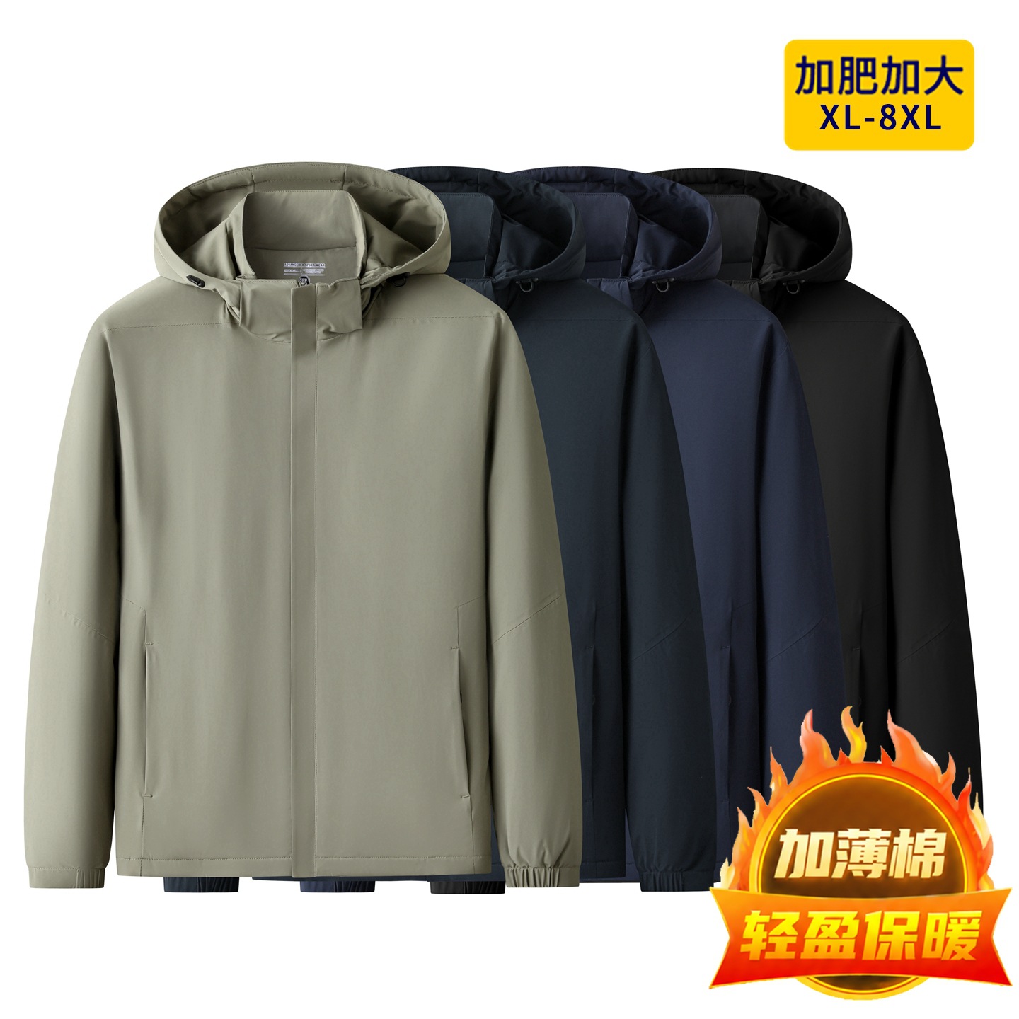 Plus-size hooded cotton-padded coat for young men, perfect for autumn and winter, comfortable and warm, thin and light.