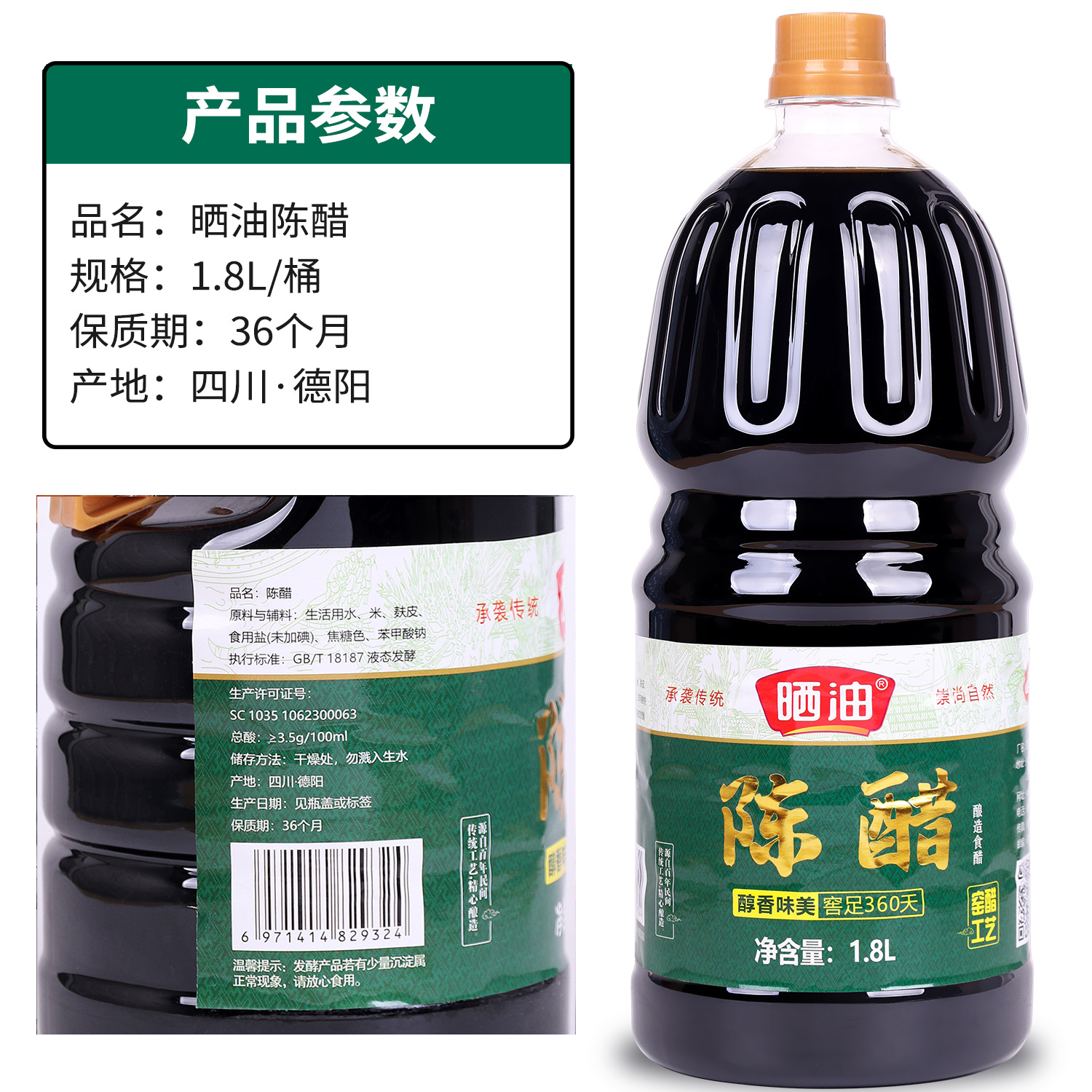 1.8L Traditional Aged Vinegar for Salad Dressing - Wholesale Supply for Street Vendors, Dropshipping