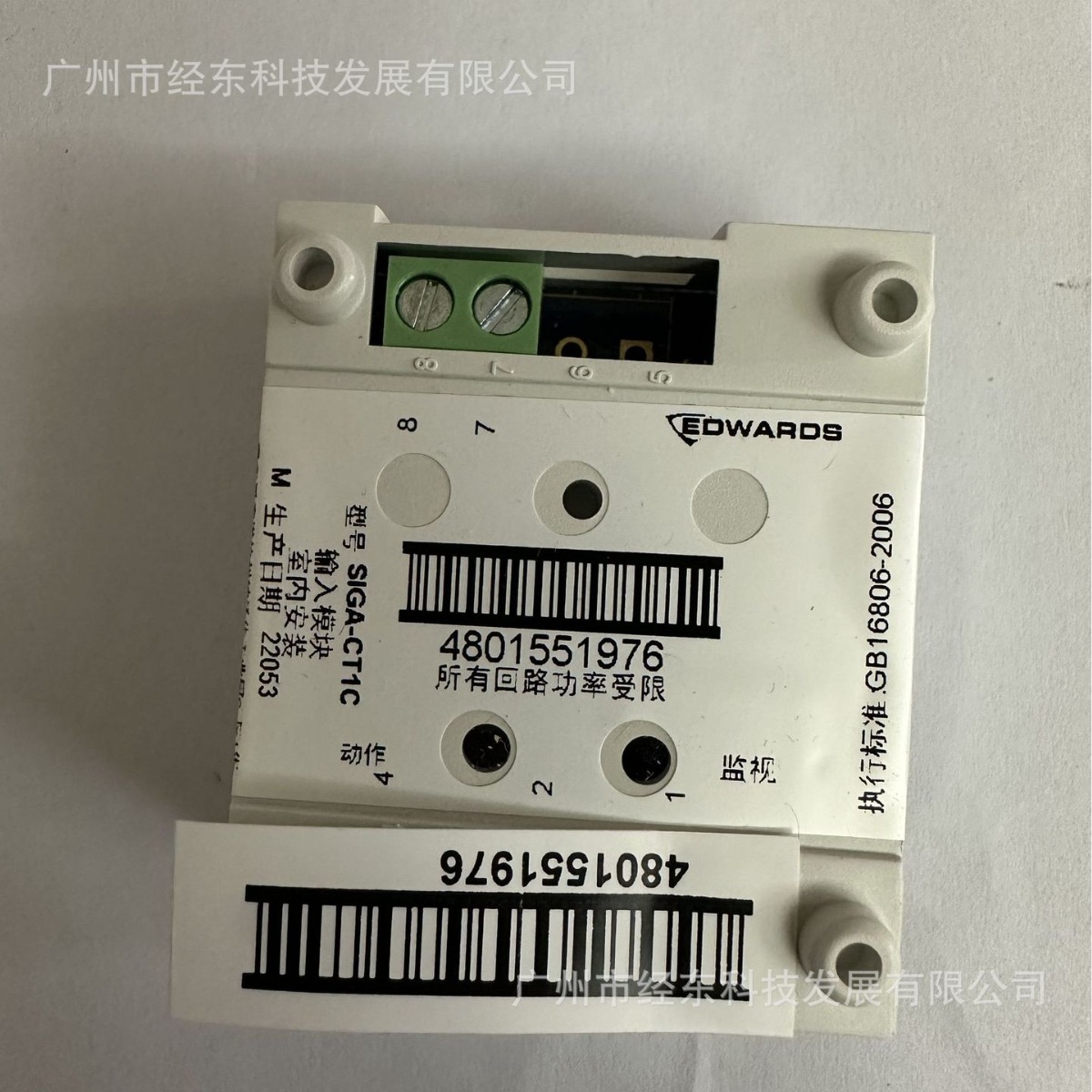 霍尼韦尔 SIGA-CT1 单输入模块  SIGA-CT1C