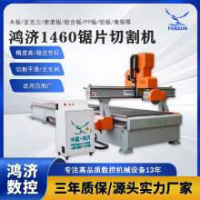 加工定制各尺寸木工家具加工数控机械设备cnc锯片切割机