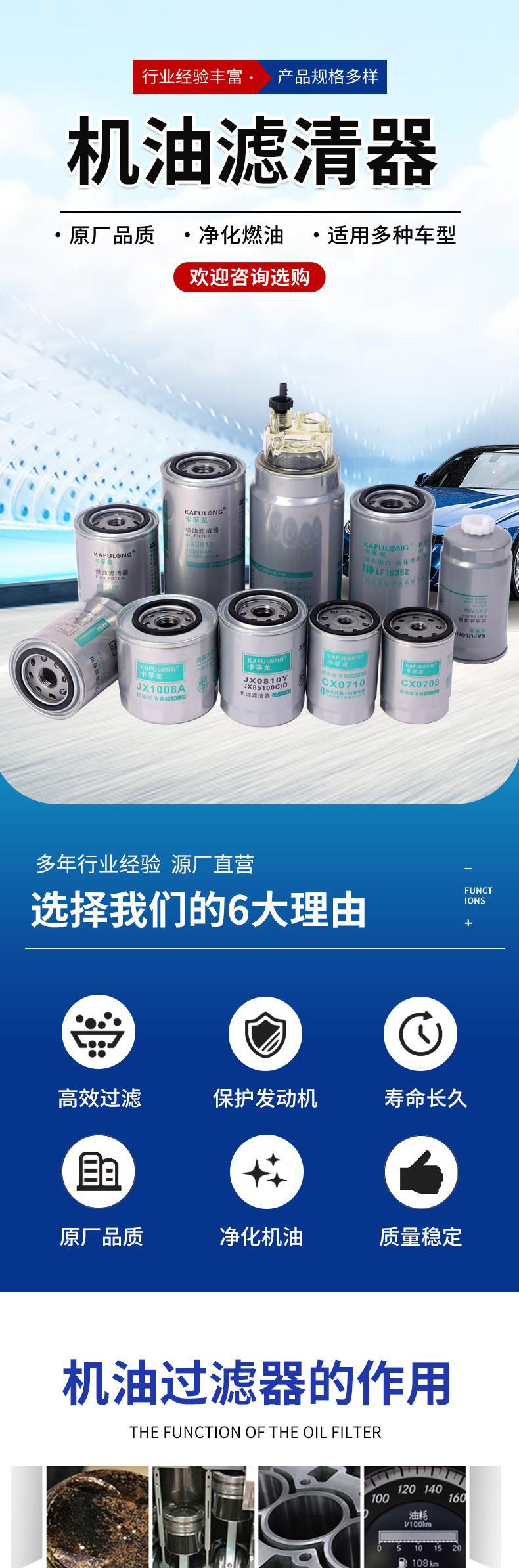 In-Stock Cx0710 Carfuron Oil Filter Element for Construction Machinery and Automotive Parts, Long-Lasting Auto Parts Oil Filter