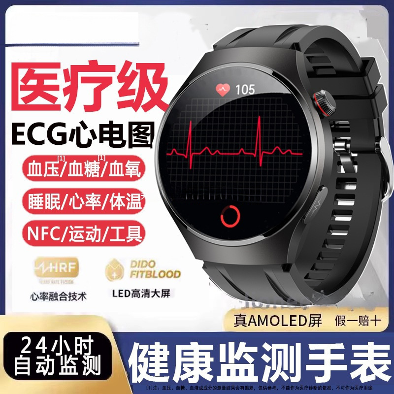 New Medical-Grade Smart Blood Pressure Watch for the Elderly with Bluetooth Calling, Blood Lipid, Uric Acid, Heart Rate, Electrocardiogram and Health Monitoring