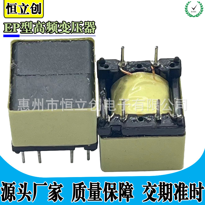 高频变压器EP5 EP6.0 EP7 EP10 EP13 贴片/直插 开关电源驱动用