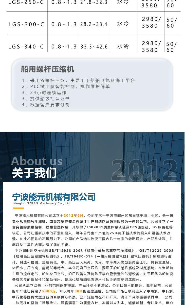 Boat Water Cooling Screw Type Air Compressor Sea Water Freshwater Cooling-PLC Full Intelligent Control Compressor