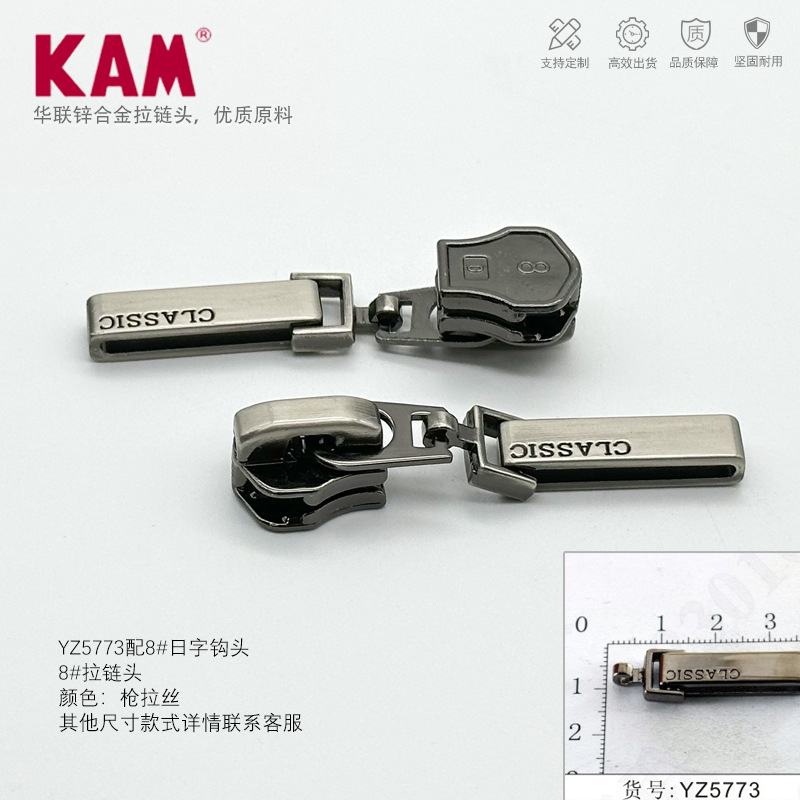 YZ5773配8#日字钩头枪拉丝