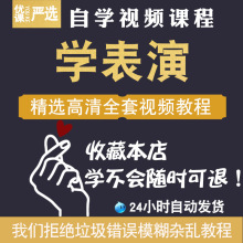 基础教程初学者上镜教程技台词剧本表演艺术表演摆姿表演入门训练