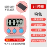 计时器厨房提醒器烹饪大音量秒表磁吸小闹钟定时器商用