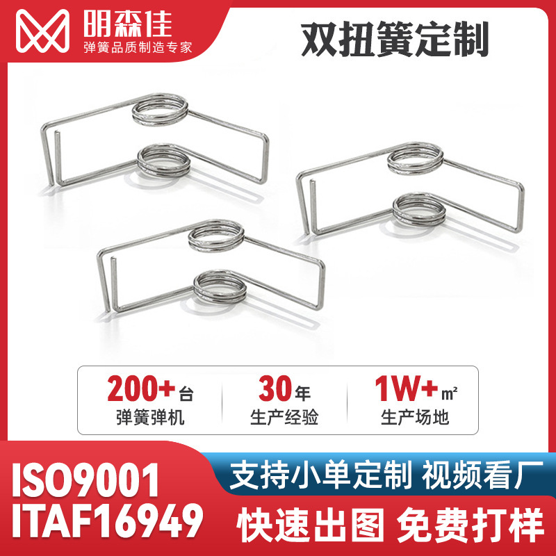 镀镍线夹子双扭簧不锈钢回位高弹力弹簧机械开关垃圾桶盖按钮异型