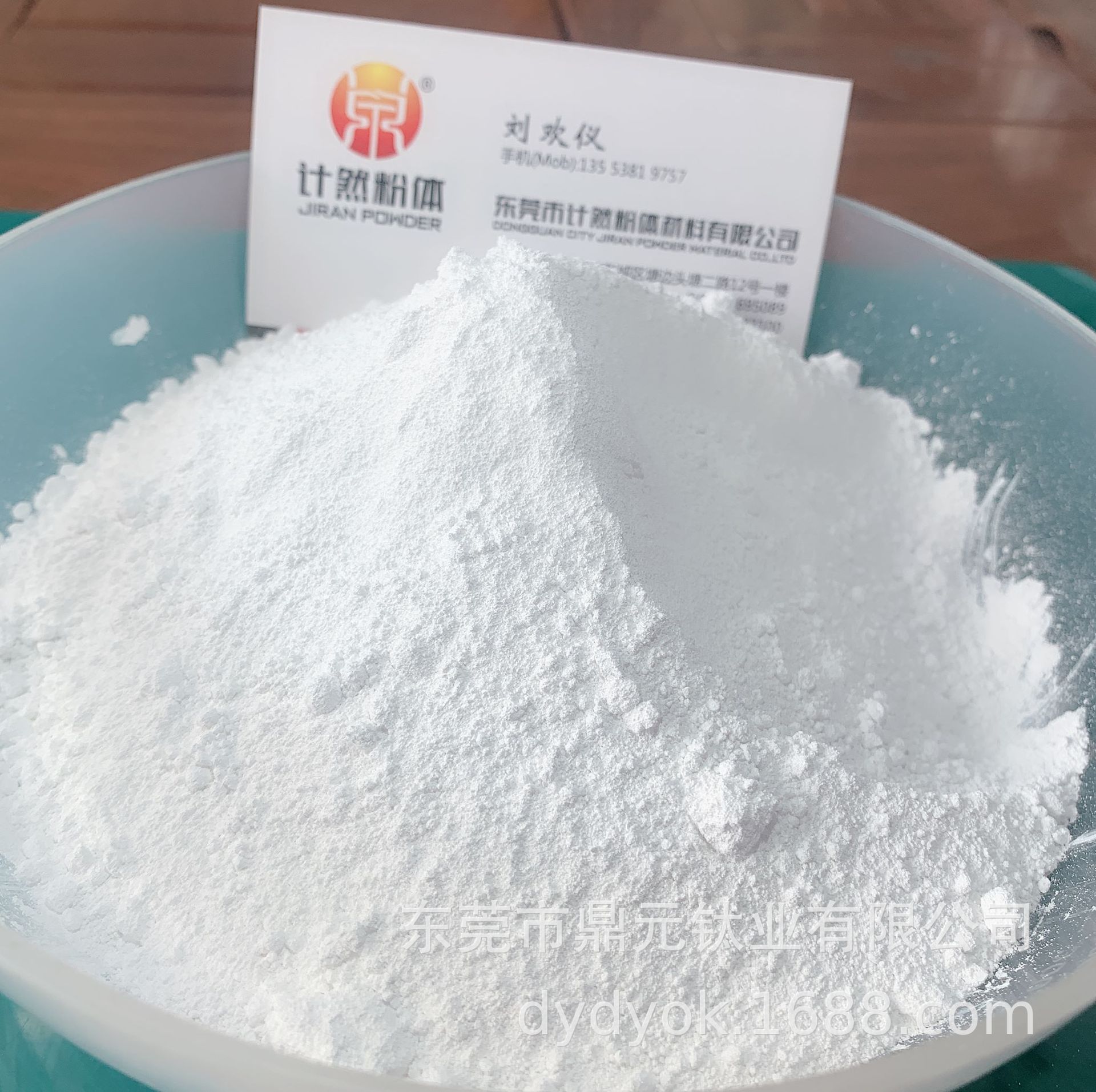 鼎元钛业特白型钛白粉 有遮盖力 消色力好 减轻成本