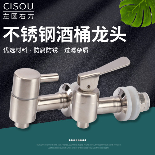 304 stainless steel wine barrel faucet glass jar ceramic wine jar fixed faucet single handle with filter valve switch