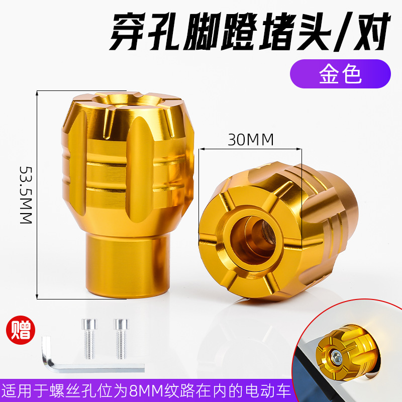 El tapón de pedal de aleación de aluminio para automóviles eléctricos es adecuado para el tapón de pedal del eje central A40 del ternero G6T / B2 / C0 / F0 / U2 N o 9