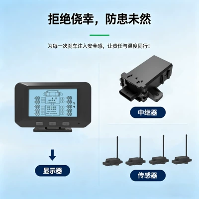Trailers, Real-Time Brake Monitoring, Tire pressure monitoring system