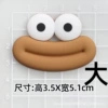 Soft glue: brown large sausage mouth