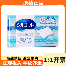 尤妮佳化妆棉82枚盒装批发 日本进口Unicharm柔软省水湿敷卸妆棉