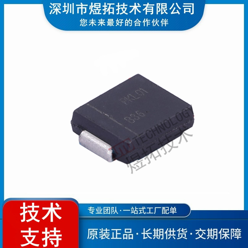 原装现货 MBRS360T3G 封装SMC(DO-214AB) 肖特基二极管MBRS360