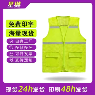 定制志愿者志愿活动反光背心工装夏季透气款网格网眼多口袋反光衣