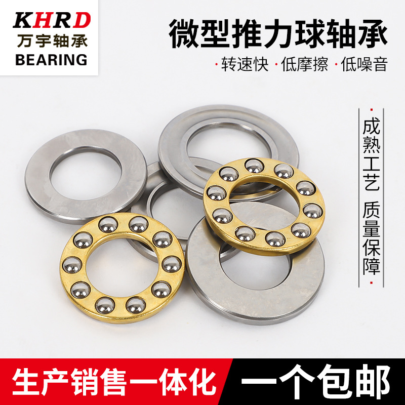 八类不锈钢轴承 微型推力球轴承F2.5-6医疗器材轴承规格多样