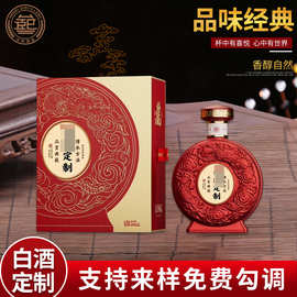 茅台镇酱香型白酒整箱53度酒纯酿粮食酒礼盒供应基酒开发贴牌定制