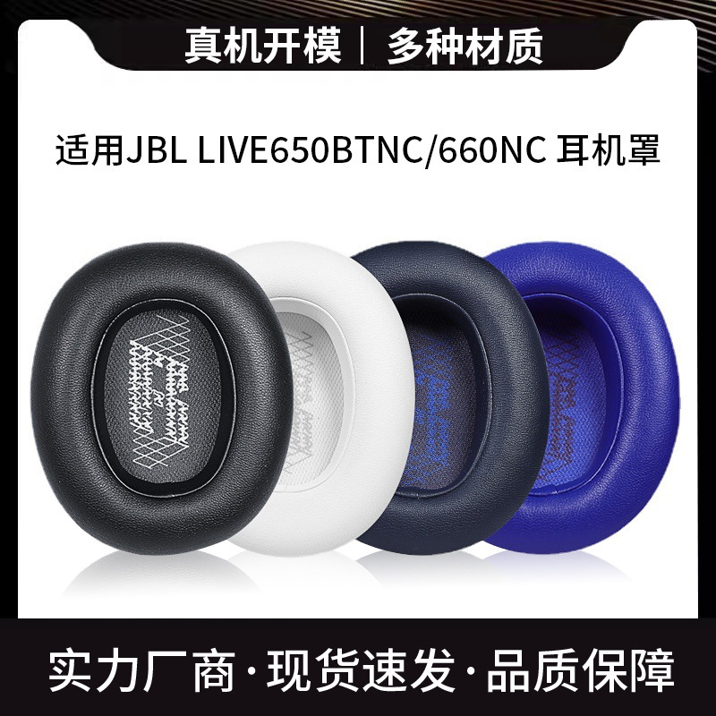 For JBL LIVE650BTNC 660NC headphone set earmuffs headphone sponge cover protection accessories For JBL LIVE650BTNC 660NC headphone set earmuffs headphone sponge cover protection accessories