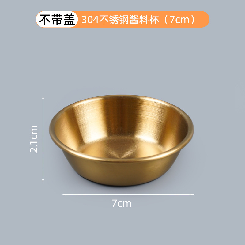 クロスボーダーシリコン蓋304ステンレスソース皿食品級調味料碗ソース皿サラダケチャップディッシュ|undefined