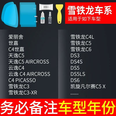 Rearview mirror rainproof sticker, Reflective Reversing Mirror, Anti-High Beam - special-for-citroen-5-piece-pack-remark-model-year