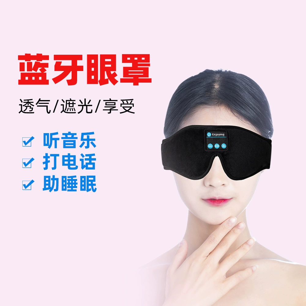 Беспроводная маска для сна, для импорта, Amazon