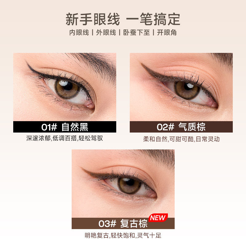 UKISS眼线笔双头刀锋刷极细眼线胶笔防水不晕染持久棕色新手平价|undefined
