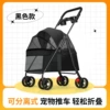 P01 Black (new six shed design) Basketable and disassembly and washing