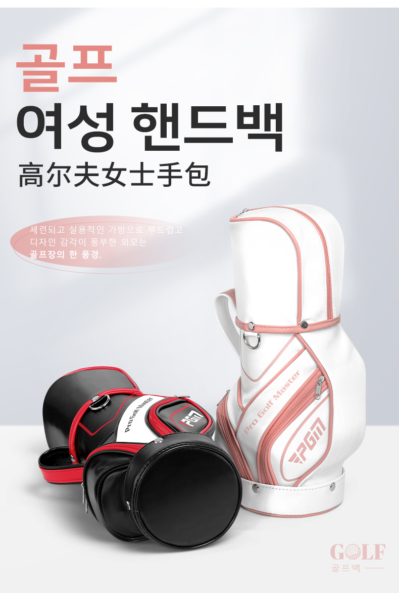 Túi golf mini nữ PGM xách tay đeo trước ngực 33.5x12x16 cm — SOB014-bột trắng chi tiết 5