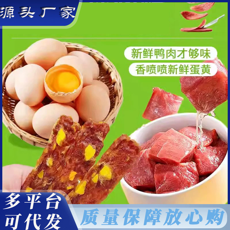 Contiene fosfolípidos blandos, grasa de lana, nutrición, mezcla, yema de huevo de perro transfronteriza, rodajas de pato, distribución de bocadillos secos para mascotas al por mayor