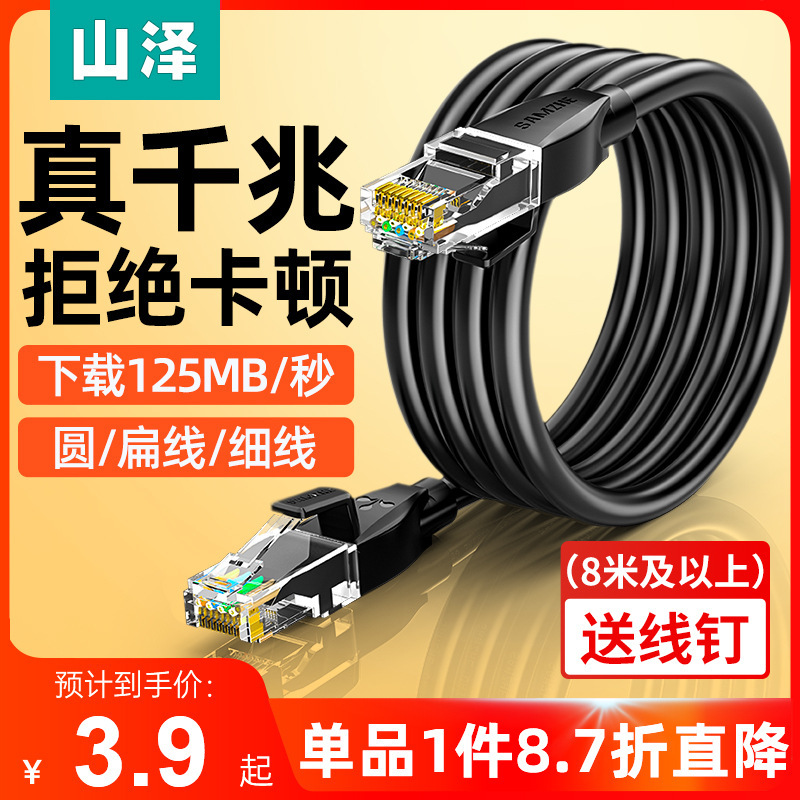 Shanze network route Gigabit household Super 6 6 router high-speed computer broadband cable 10 gigabit flat 5 5 10