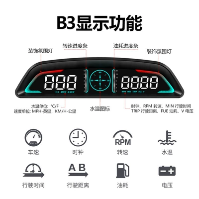 B3 Water Temperature and – Vehicle HUD
