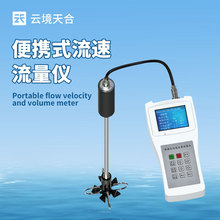 便携式流速仪手持式水流测速仪便携式流速流量仪直读式流速仪