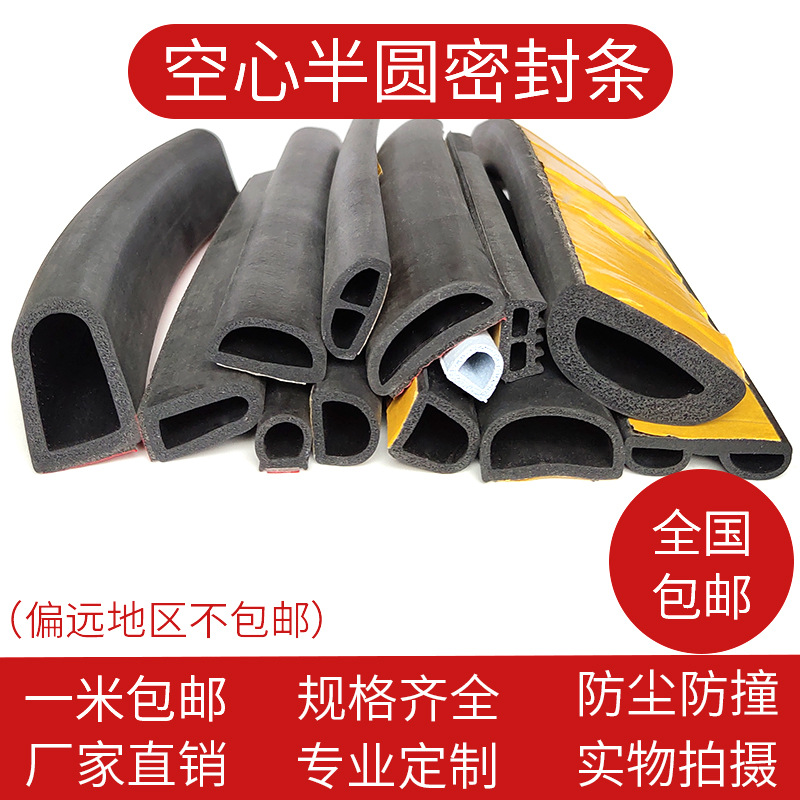 三元乙丙发泡海绵橡胶条带胶D型半圆形空心电箱电柜防撞密封条