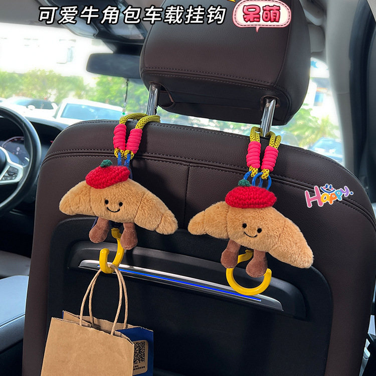 牛角包汽车挂钩创意车载挂钩车内收纳挂钩车用座椅背后排置物挂钩|undefined