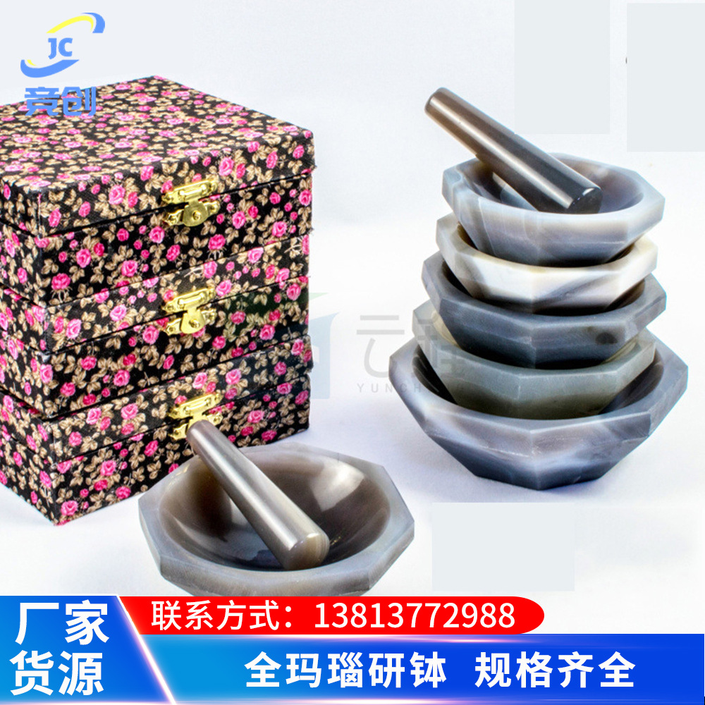 全玛瑙研钵天然玛瑙乳钵实验室抗耐磨耐用品 含研磨棒内径30/40/6