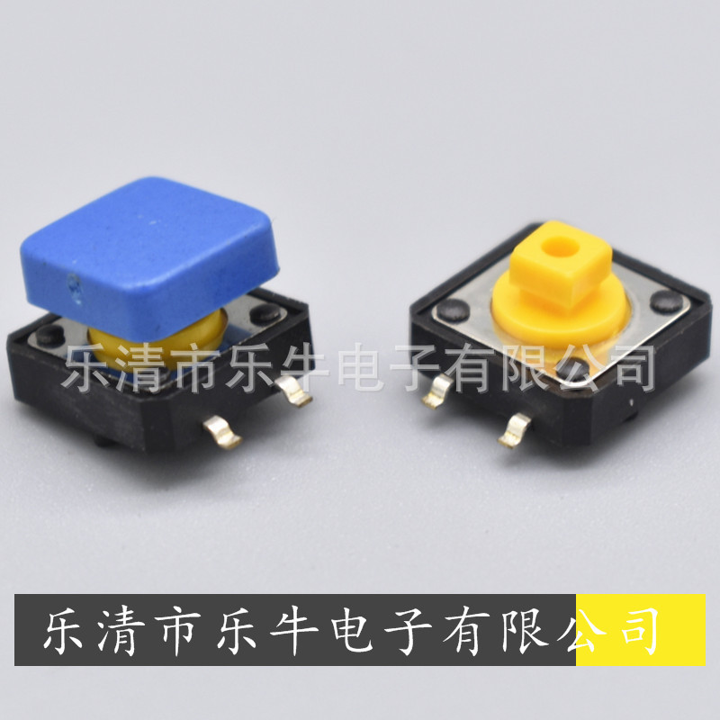 轻触开关12*12*7.3方头 按键开关 12*12按键帽 12*12方头微动开关
