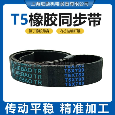 T5 timing belt T5X1900 T5-1905 T5-1960 T5-2000 T5-2125 rubber drive belt