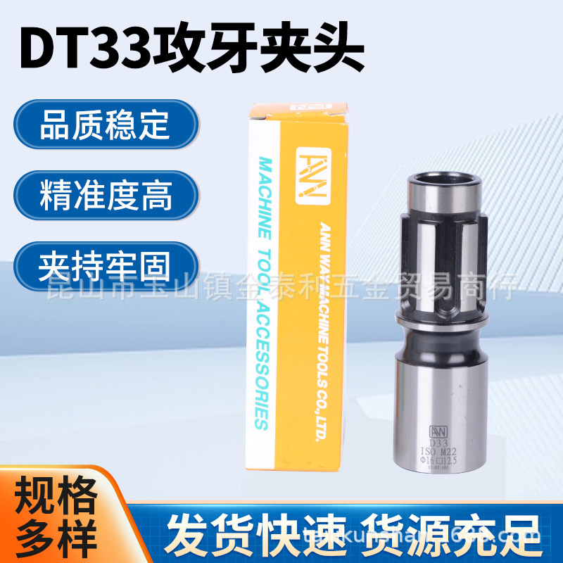 ����̨�尲��DT33������ͷ�컻ҡ����˿׶��˿��ͷŤ������������