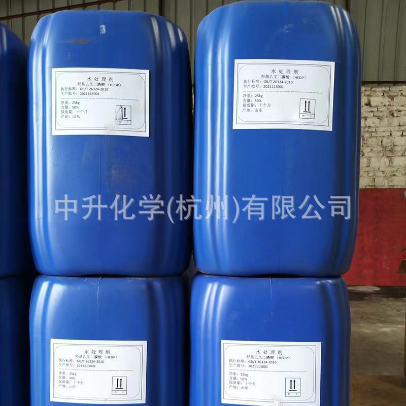 工业级HEDP羟基乙叉二膦酸缓蚀阻垢剂稳定分散剂液体固体水处理